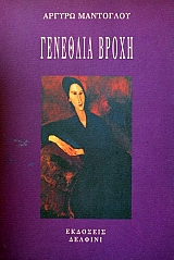 �������� ����� (38.538�)