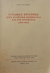         (1870 - 1922)   (9216)