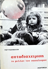 �������������� �� ������ ��� ����������� (38.585�)