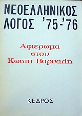  75 - 76     (38.618)