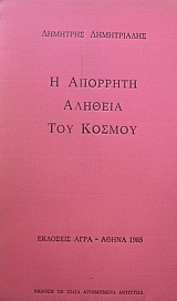 � �������� ������� ��� ������ (38.659�)