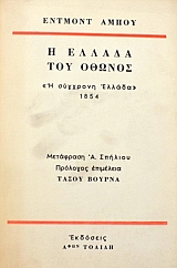 � ������ ��� ������ - � �������� ������ 1854 (15.382�)