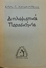 ����������� ���������� (38.872�)