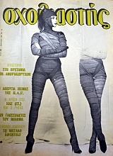  23          R.A.F. (38.947)