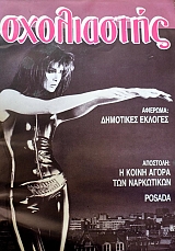  44          POSADA (38.963)