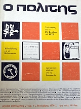   7    20         (38.978)