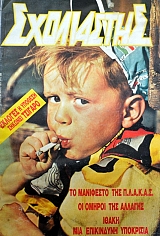  76                  (38.973)