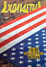 ���������� 74 �53 - �89 ������ ��� �������� ��� �� ��� (38.972�)