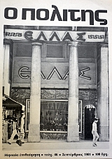 � ������� 46 (39.013�)