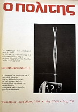 � ������� 67 - 68 ������������ ������� � ������� �� ����������� ��� �������� ������� ��� ��� �������� ������� �������� ��� �. ������ ����� ��������� (39.030�)