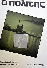 � ������� 61 (39.025�)