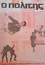 � ������� 59 (39.023�)