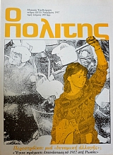 � ������� 85 ����������� ��� �������� ������� ����� �������� ���������� �� 1917 ��� ����� (39.045�)