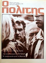 � ������� 74 � ����������� ���������� 1986 ���������� ��� �������� ��� ��� ������ ��� �� ���������� ����������� � ����������� ���� �� ������� (39.035�)