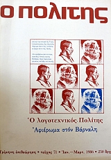 � ������� 71 � ������������ ������� �������� ���� ������� (39.032�)