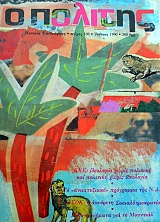 � ������� 106 ��� ��������� ����� �������� ��� �������� ����� ��������� (39.063�)