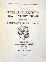 � ��������������� ��� �������� ������ 1937 - 1967 �� ��������� �������� ������� �������� ����������� ����� 1966 - 1967 (39.255�)