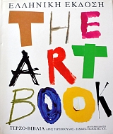 THE ART BOOK (39.330)
