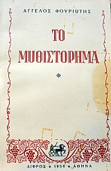 �� ����������� (��� �� 2000 �.�. ��� �� 1700 �.�.)   (2781�)