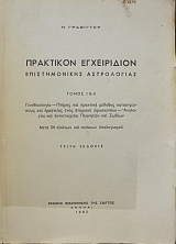 ��������� ����������� ������������� �����������  (16.055�)