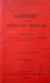 ���������� ��� �� ���������� ��������� (39.421�)