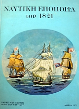    1821 (13.516)