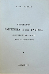       (28.359)