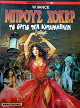 ������ ����� �� ����� ��� ����������� (39.810�)