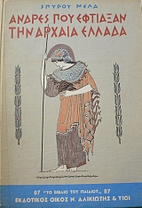 ������ ��� �������� ��� ������ ������ (39.880�)