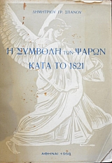       1821  (13.019)