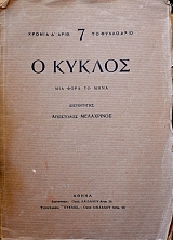 � ������ 7 ������ � ����� ��� ����� ��� ��� ������ (40.048�)