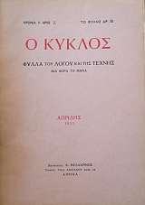 � ������ 2 ������� 1933 ����� ��� ����� ��� ��� ������ ������ ��  (40.045�)