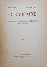 � ������ 1 ������ 1933 ����� ��� ����� ��� ��� ������ ������ �� (40.044�)