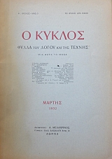 � ������ 5 ������ 1932 ����� ��� ����� ��� ��� ������  (40.039�)