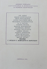 ������� �������� ���������� ��� ���������� 18 ������� ���������� ����� �. ������ �. ��������� �. �������� (40.108�)