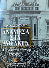 ������� ��� ��� ���� � ������ ��� ������� 1946 - 1967 (40.140�)