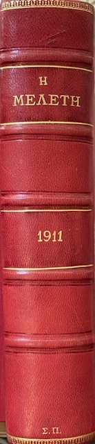 � ������ 1911  �������� ���������� ����� 10 (69.916�)