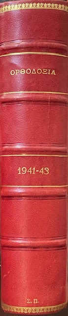 ��������� ���������� ����������������� 1941 - 43 (69.936�)