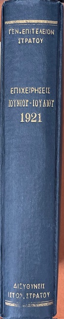 � ���������� ��� ��� ������ ����� ����� �������� ������������ ������� - ������� 1921 (3660�)