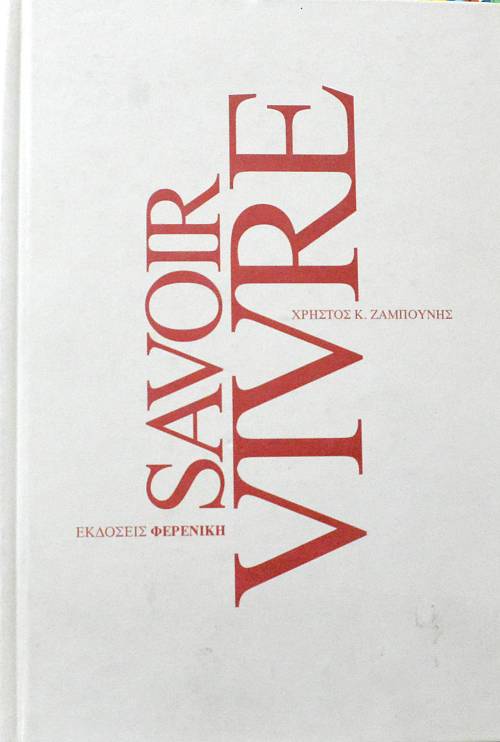 SAVOIR VIVRE (61.617A)