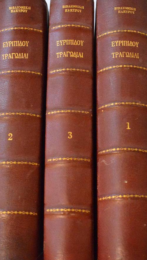 ΕΥΡΙΠΙΔΟΥ ΤΡΑΓΩΔΙΑΙ ΤΟΜΟΙ 3 (55.368Π)