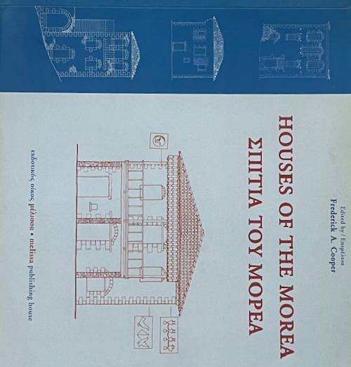 HOUSES OF THE MOREA - ΣΠΙΤΙΑ ΤΟΥ ΜΟΡΕΑ (66.268Κ)