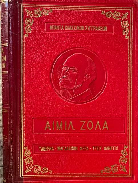 ΤΑΒΕΡΝΑ - ΜΑΓΔΑΛΗΝΗ ΦΕΡΑ - ΤΡΕΙΣ ΘΑΝΑΤΟΙ (52.133Π)