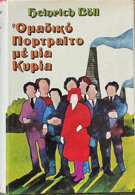ΟΜΑΔΙΚΟ ΠΟΡΤΡΑΙΤΟ ΜΕ ΜΙΑ ΚΥΡΙΑ (13.760Π)