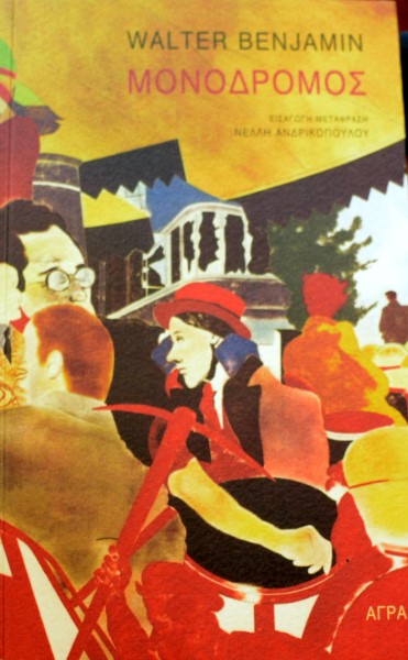 ΜΟΝΟΔΡΟΜΟΣ (41.762Π)