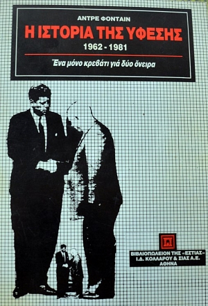 � ������� ��� ������ 1962 - 1981 (22.677�)