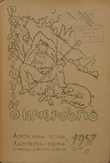 ������������ ���������� 1957 (13.807�)