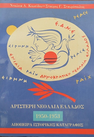    1950 - 1953 :    (2251)