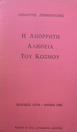 � �������� ������� ��� ������ (38.659�)