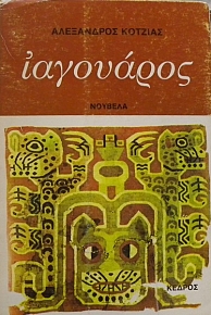  (19.245)